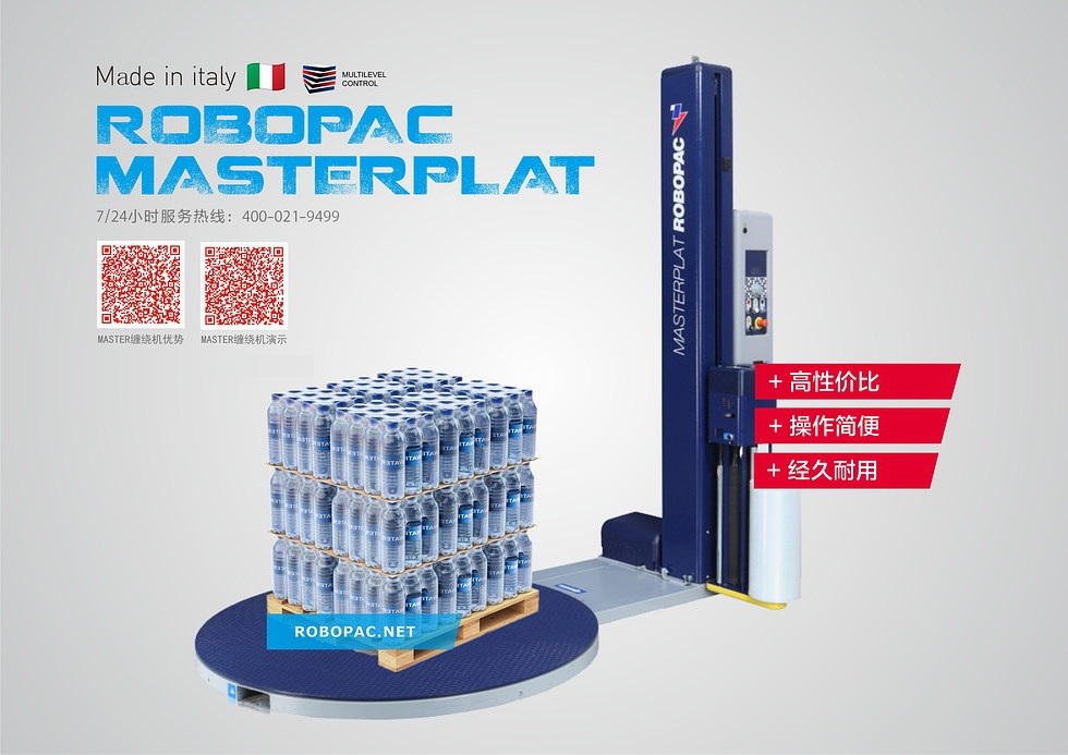 纏繞膜機(jī)介紹 纏繞膜機(jī)介紹