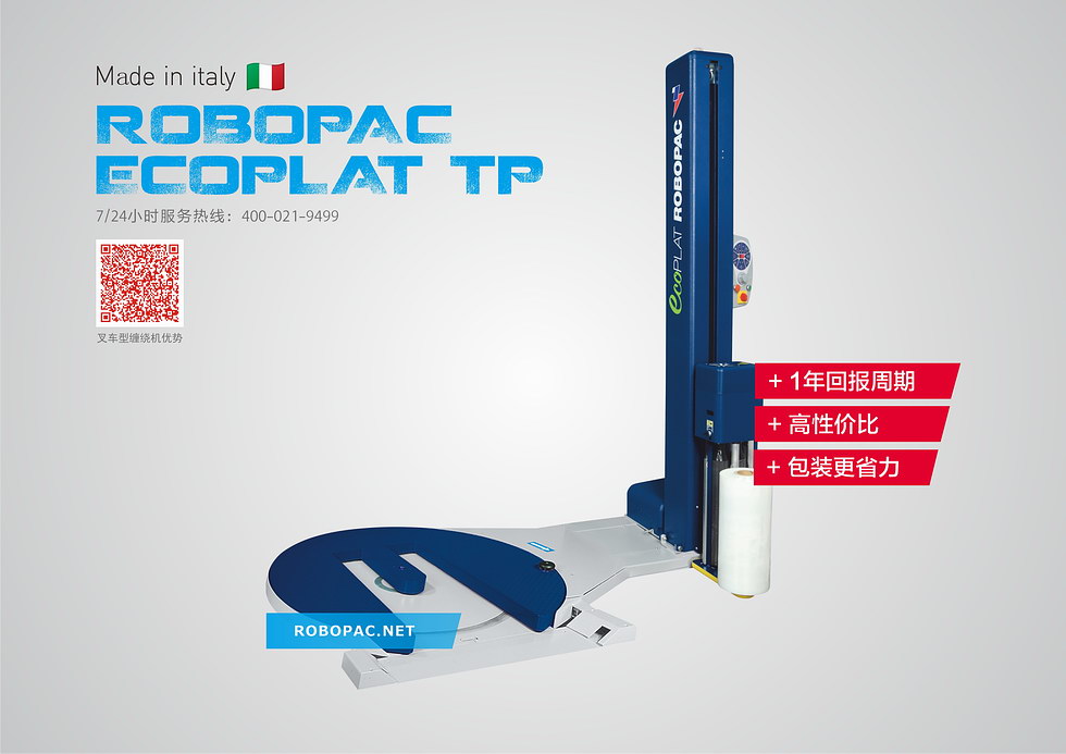 高性價比纏繞機推薦 高性價比纏繞機推薦