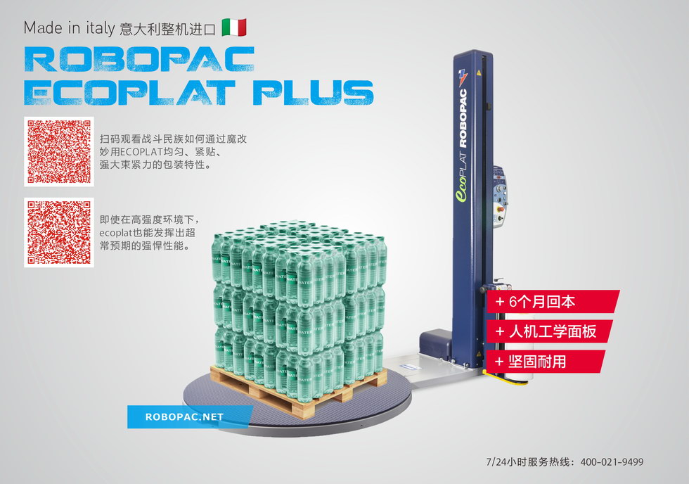 預(yù)拉伸纏繞機(jī)介紹 預(yù)拉伸纏繞機(jī)介紹