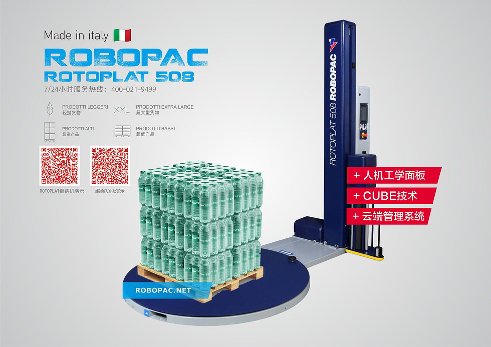 纏繞膜包裝機介紹 纏繞膜包裝機介紹